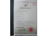 實用新型專利證書