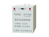 ZYY08液位自動控制器